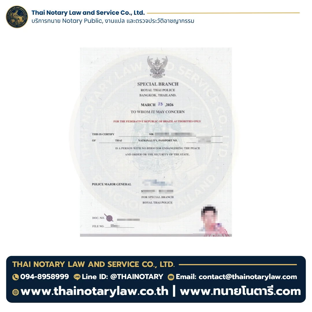 Police Clearance – Brazil
