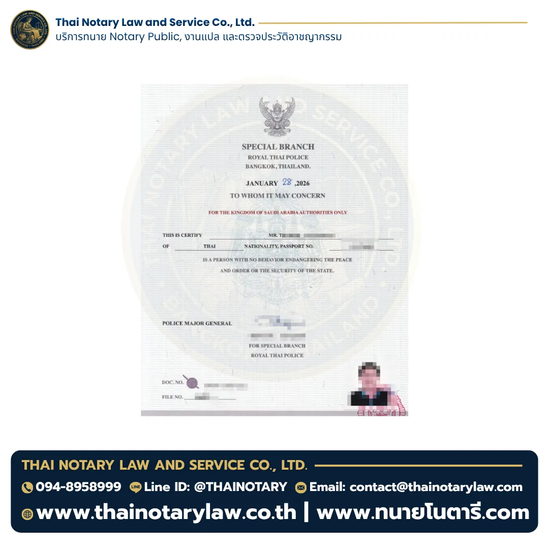 Police Clearance – Saudi Arabia